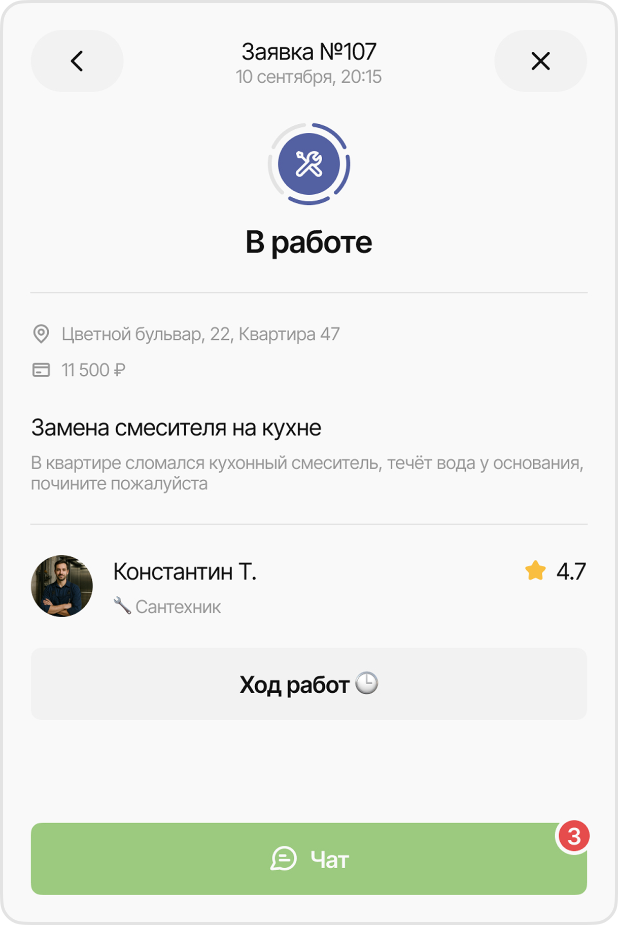Как это работает